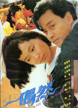 伦理电影 边缘地带